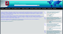 Desktop Screenshot of mos-tenders.ru